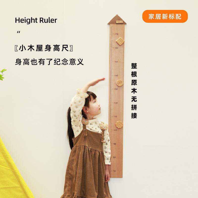新款北欧风格婴儿儿童量身高尺墙贴木质磁吸精准可移动实木标准