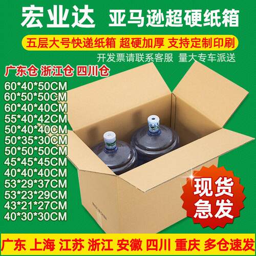 现货超硬亚马逊fba纸箱 DHL快递国际物流纸箱 外贸包装纸箱子