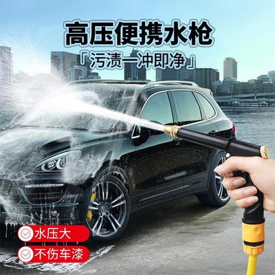 汽车高压洗车水枪带水管家用喷水管伸缩软管汽车清洁工具浇菜洗地