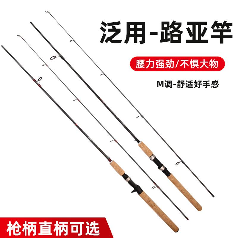 碳素路亚杆抛竿远投竿 厂家鱼杆M调海竿直柄枪柄路亚竿鱼竿