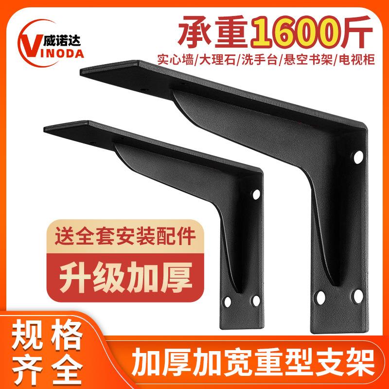 加厚三角支架托架墙上置物架悬空电视柜承重书桌支撑架固定隔板铁