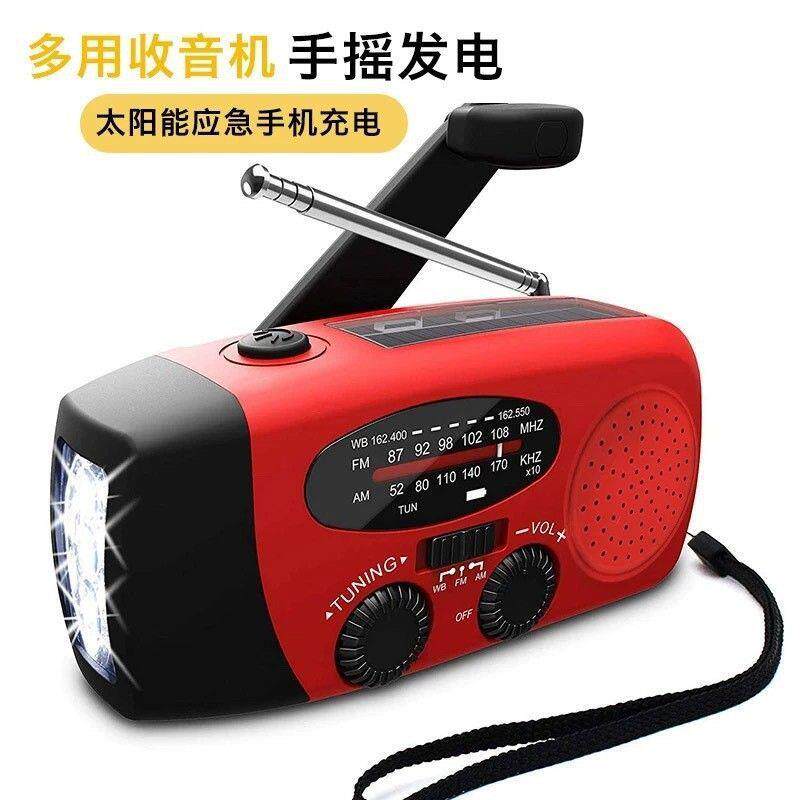 便携战备应急防灾多功能手电筒手摇发电收音机太阳能手机充电户外