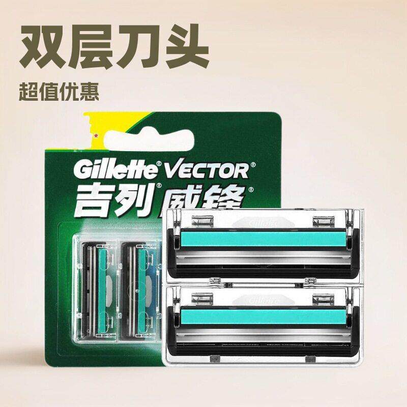 威锋双层手动剃须刀老式刮胡刮毛刀刀片刀头发包邮到家