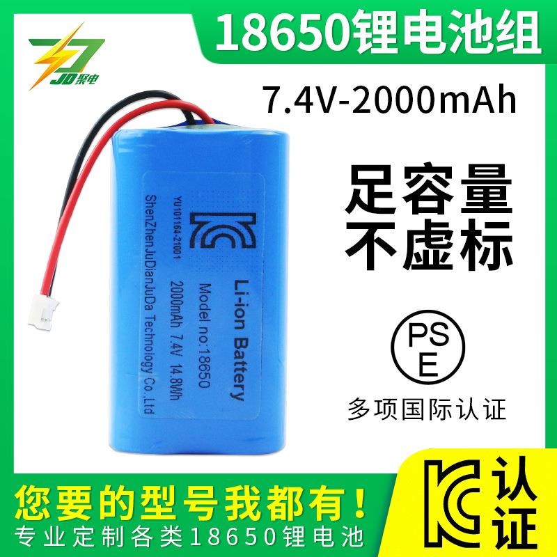 KC认证18650锂电池定制7.4v太阳能路灯电池组装大容量18650锂电池