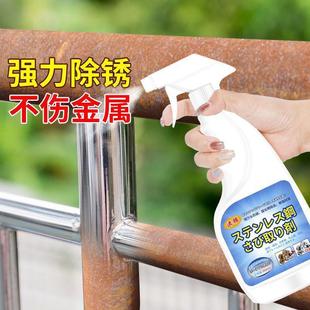 不锈钢清洗剂强力除锈剂钢铁钢筋金属快速家用除去铁锈水防生锈液