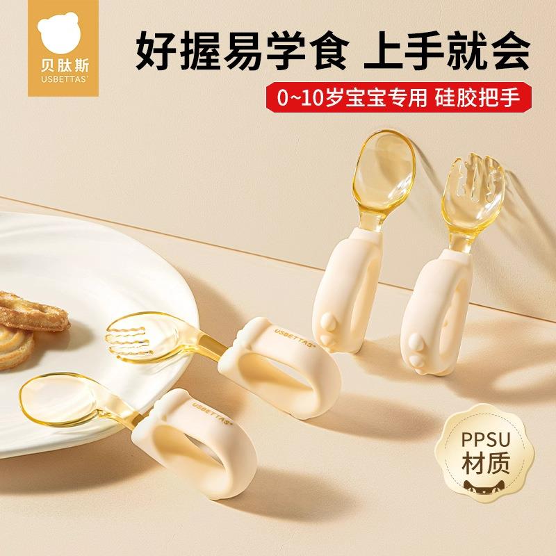 贝肽斯宝宝勺子婴儿吃饭训练叉勺自主进食辅食勺工具儿童餐具套装