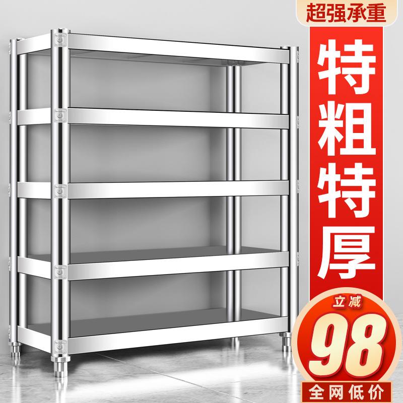 加厚不锈钢厨房置物架多层落地架子货架家用货物架收纳五层储物架