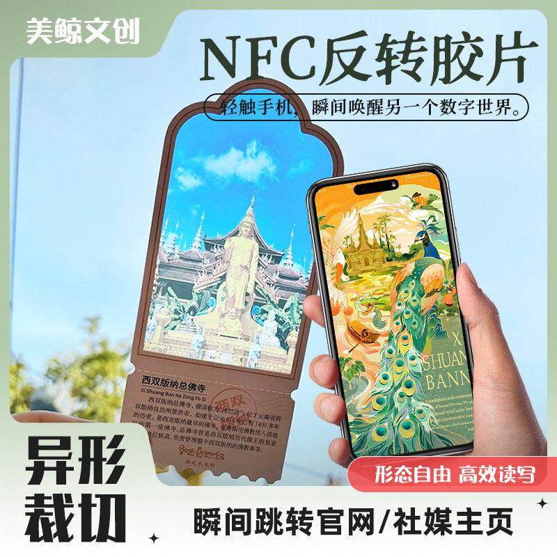 NFC反转胶片透卡定制菲林投影胶片书签明信片明星光影票根 定做