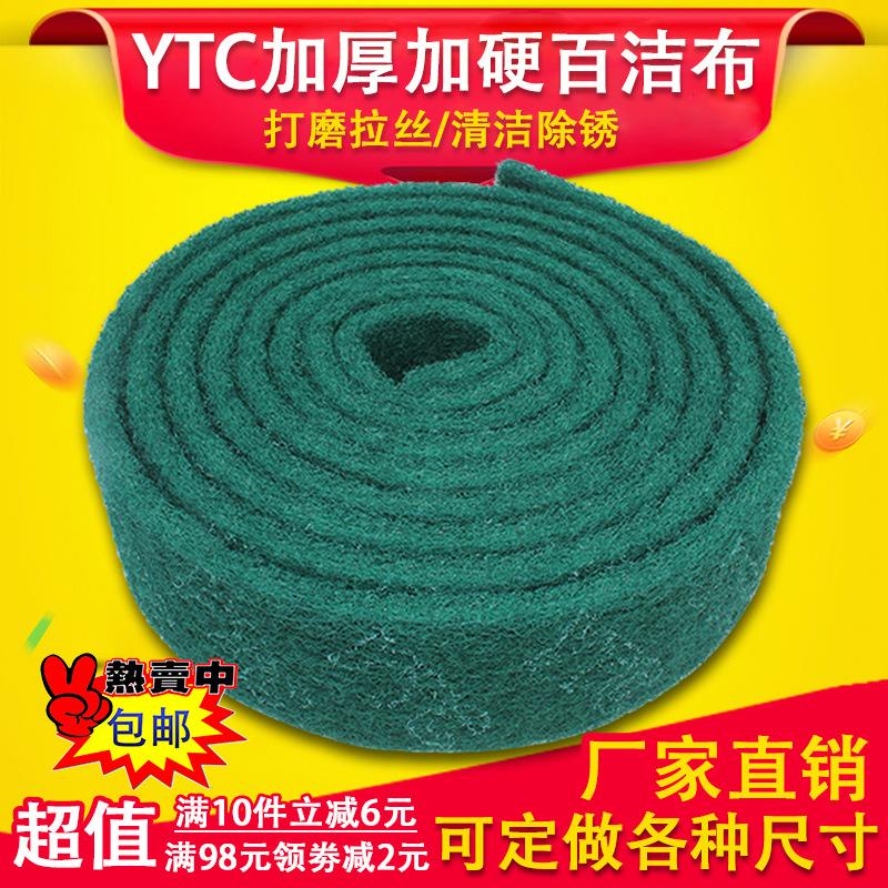 YTC8698工业百洁布不锈钢拉丝布除锈铁板烧去污清洁布尼龙片绿卷