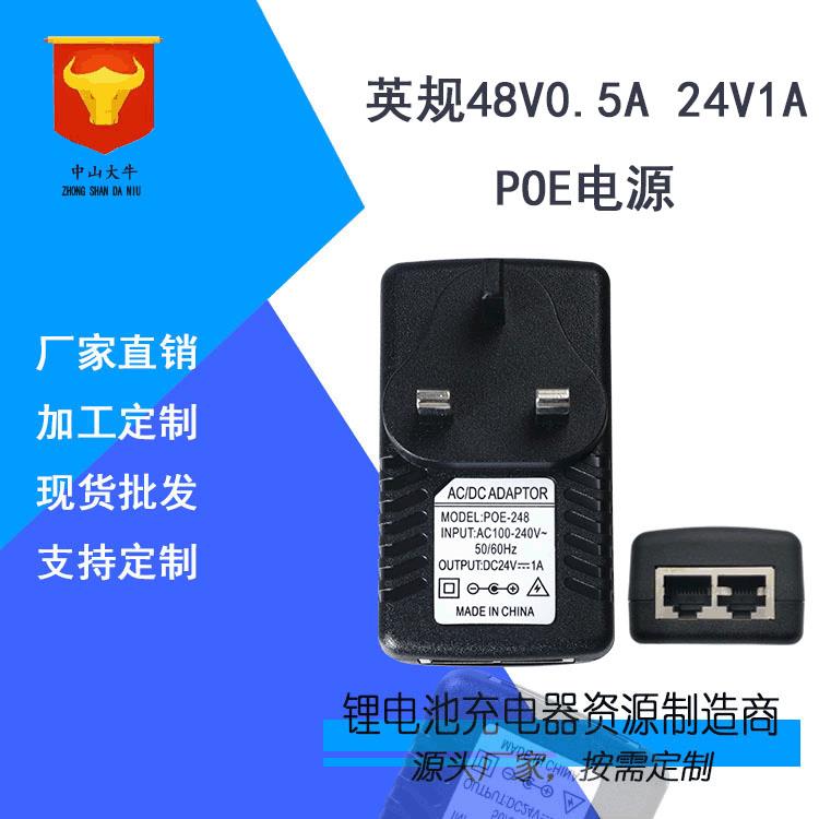 英澳规POE电源24V1A/15V1A/48V0.5A以太网无线AP供电监控通信模块
