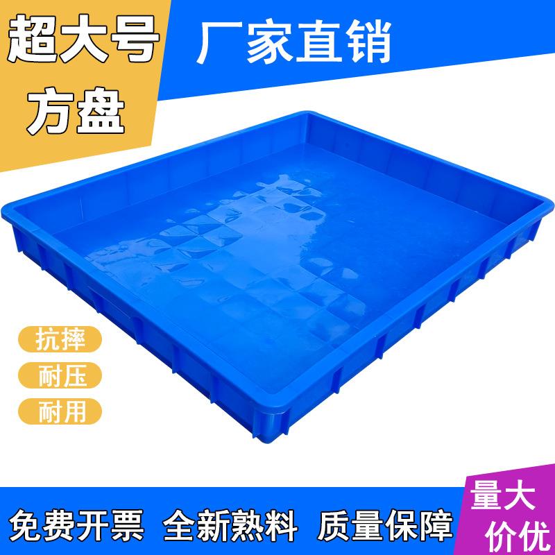 蓝色大方形塑胶浅盘养殖塑料方盘五金方盘零件盒配件胶盆物料盒
