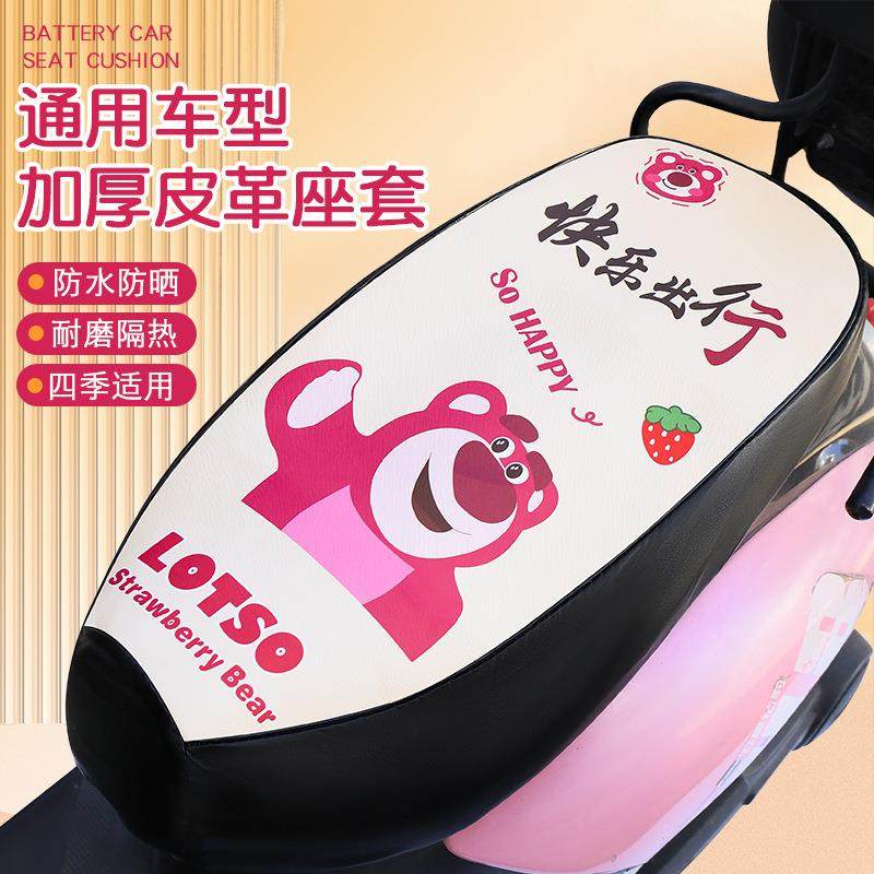 电动车座套加厚耐电瓶车坐垫套皮革防水防晒座椅套四季通用鞍座