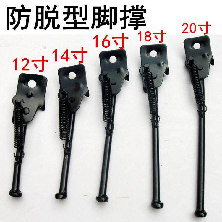 儿童自行车支架 童车脚撑支腿车梯停车架支撑脚脚架支架
