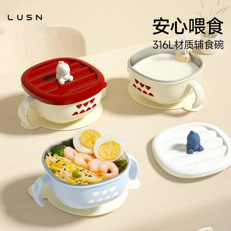 lusn辅食碗婴儿专用喝汤碗儿童吃饭碗外出餐具316L不锈钢碗