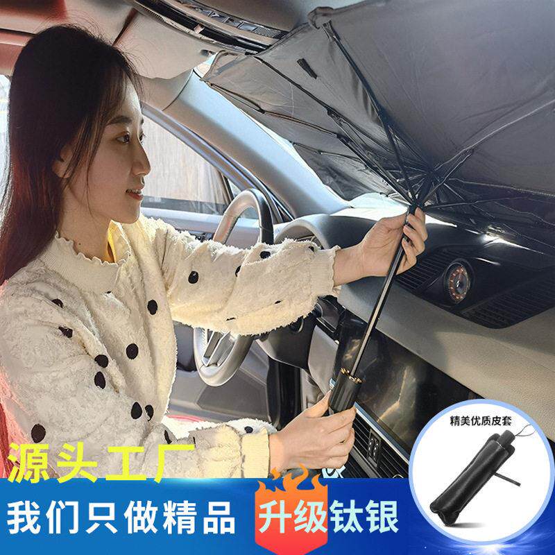 汽车伞防晒防紫外线遮阳防晒汽车全遮光前档遮阳伞钛银轻便防晒伞