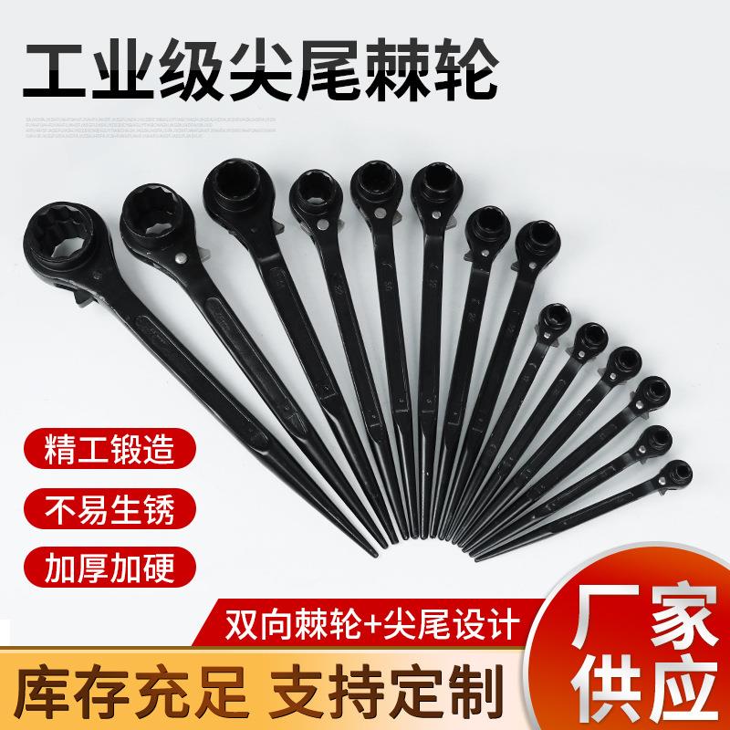 工业级尖尾棘轮扳手 双向梅花型双头套筒扳手两用快速扳手