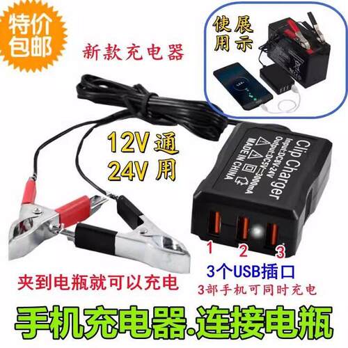 12伏24V摩托车电手机充电器船用货车挖机蓄电池转5vUSB车载充电