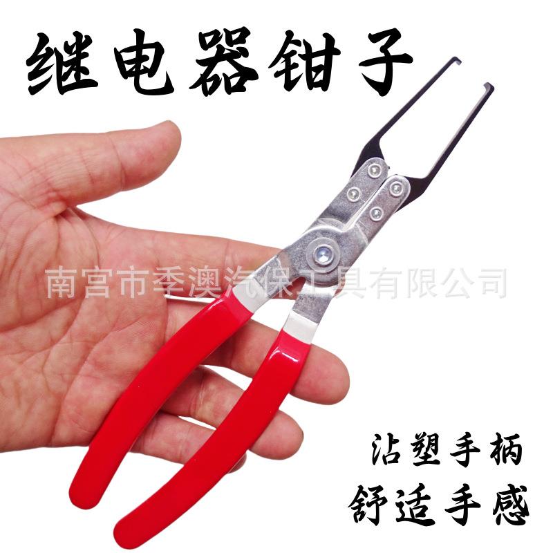 汽车油管分离钳拆装钳工厂汽车拔取钳拆卸器 汽车继电器拔取钳
