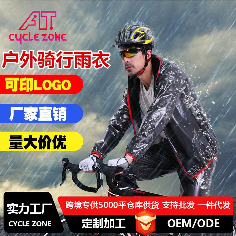 分体雨衣裤电动摩托自行车雨具防水骑行反光成人雨衣套装工厂