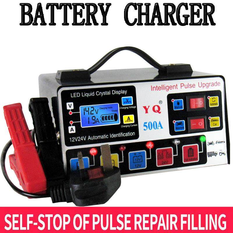 汽车电瓶充电器12V24V伏摩托车全自动大功率充满自停蓄电池充电机