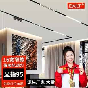 迷你款 厂家直供led灯超薄15款 磁吸灯适合矮顶无主灯极窄轨道灯