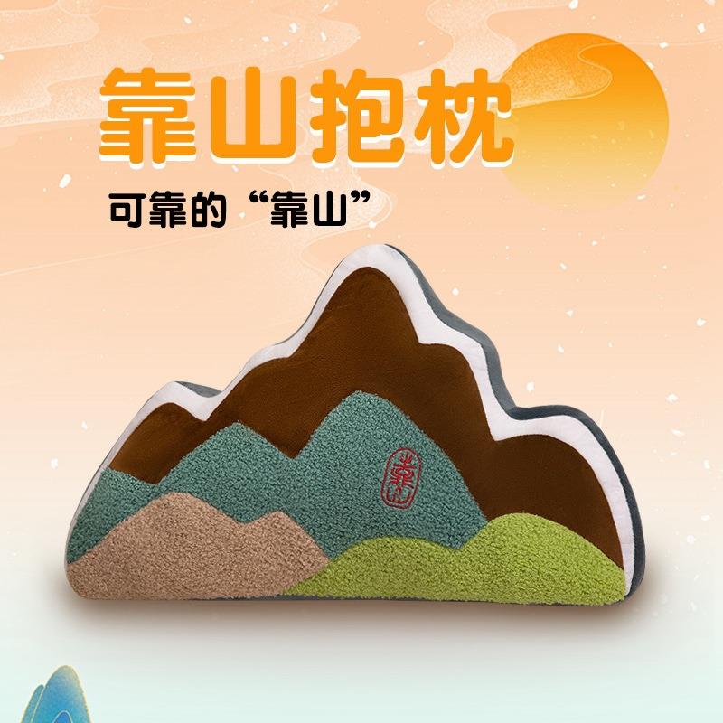 靠山抱枕山水画腰枕网红沙发客厅腰靠工位山型中式护腰办公椅靠垫