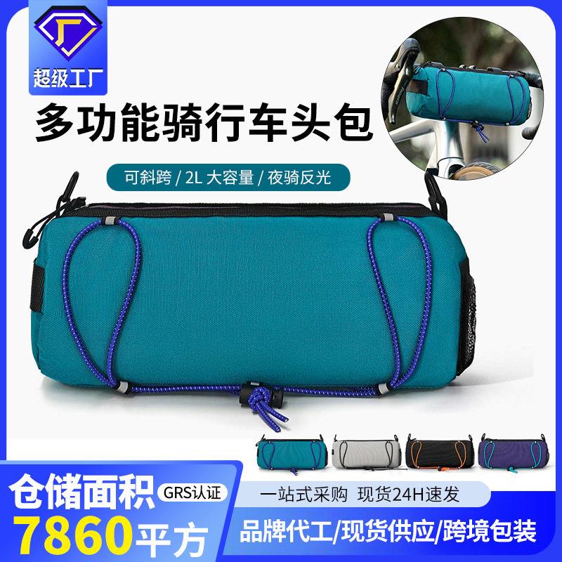 现货款自行车包车头挂包前梁车前包公路山地车车把斜跨骑行装备