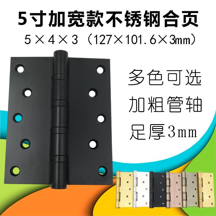 合页5寸不锈钢加宽重型铰链金色黑色红古铜平开门窗配件活页5X4X3