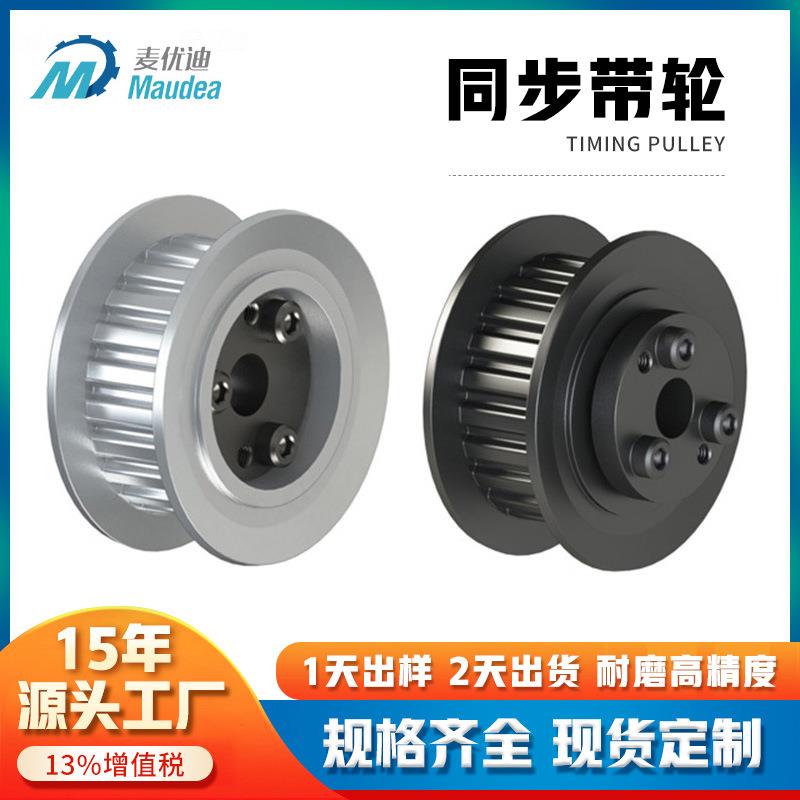 厂家直销免键同步带轮衬套同步轮同步惰轮带轴承同步轮带锥套同步