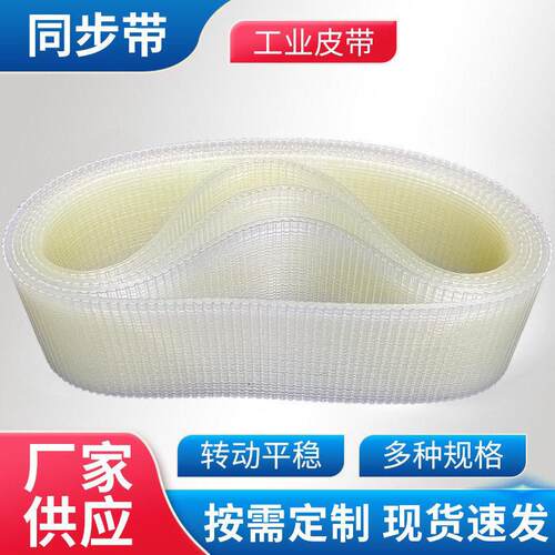 PJ700/710/720/730/737/1270/1290PU/聚氨酯/多楔带传动输送带