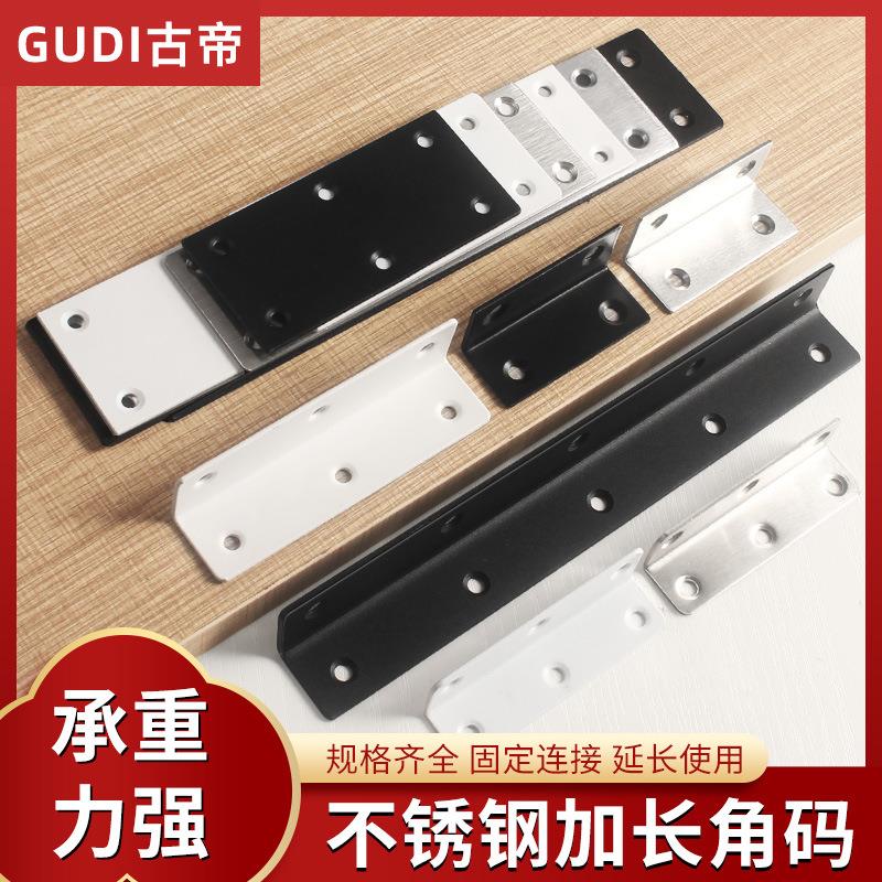 不锈钢加长角铁90度直角固定件支架托架支撑架桌椅子固定连接角码