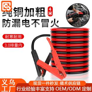 汽车电瓶线搭火线纯铜接电瓶搭线过江龙夹子搭车打火连接线搭