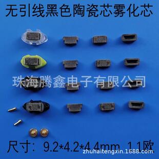 重建无线陶瓷发热芯1代 碗型 M黑色芯 弹簧顶针无线雾化加热芯