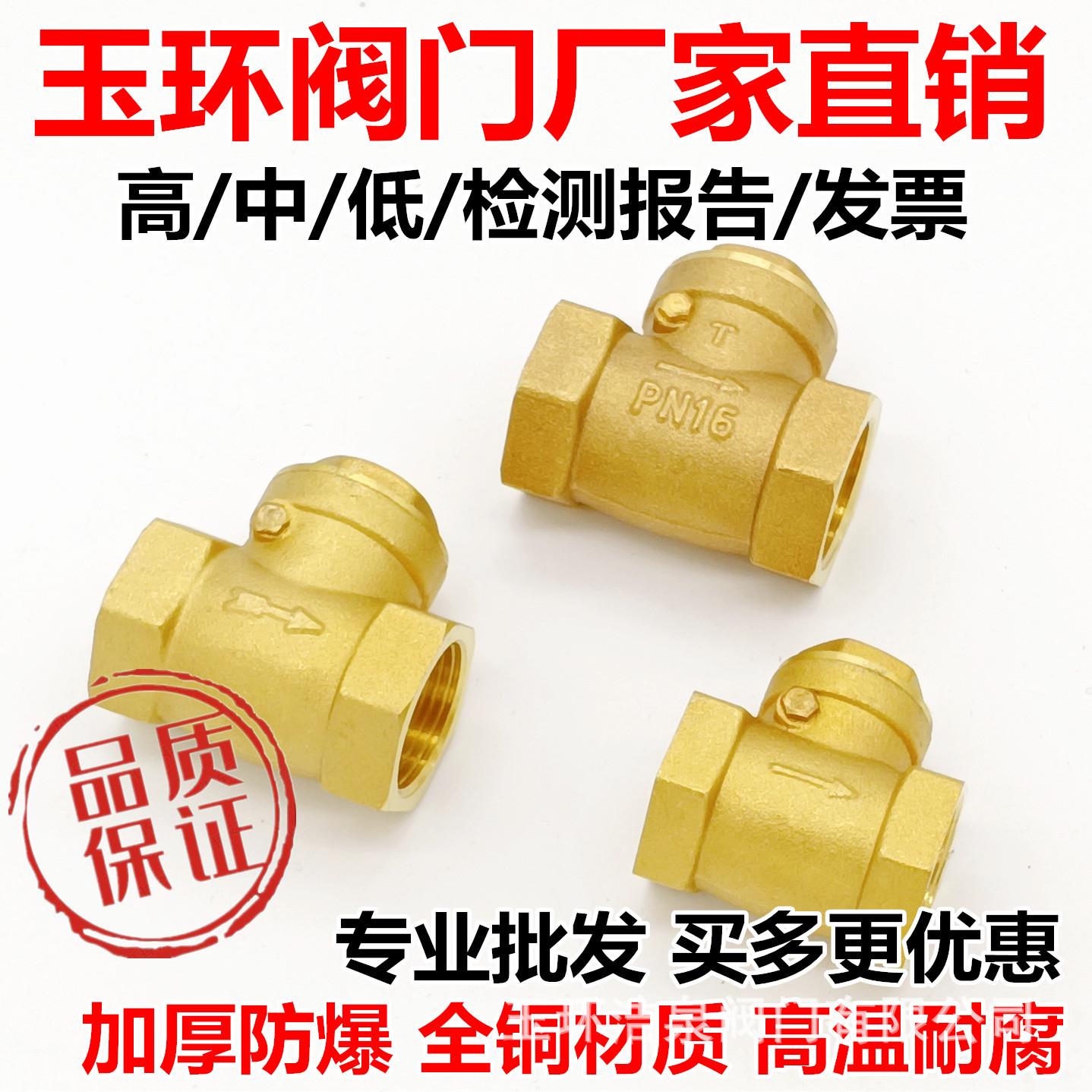 黄铜加厚卧式止回阀止逆阀单向阀丝扣逆止阀4分6分一寸全铜旋启式