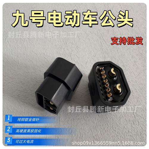 转接线充电线XT90XT60公母接口转品字口公头通用型电动车插头加粗