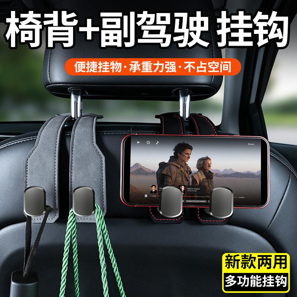 汽车挂钩车载前排副驾驶挂钩车内用座椅背后排头枕收纳置物小挂勾