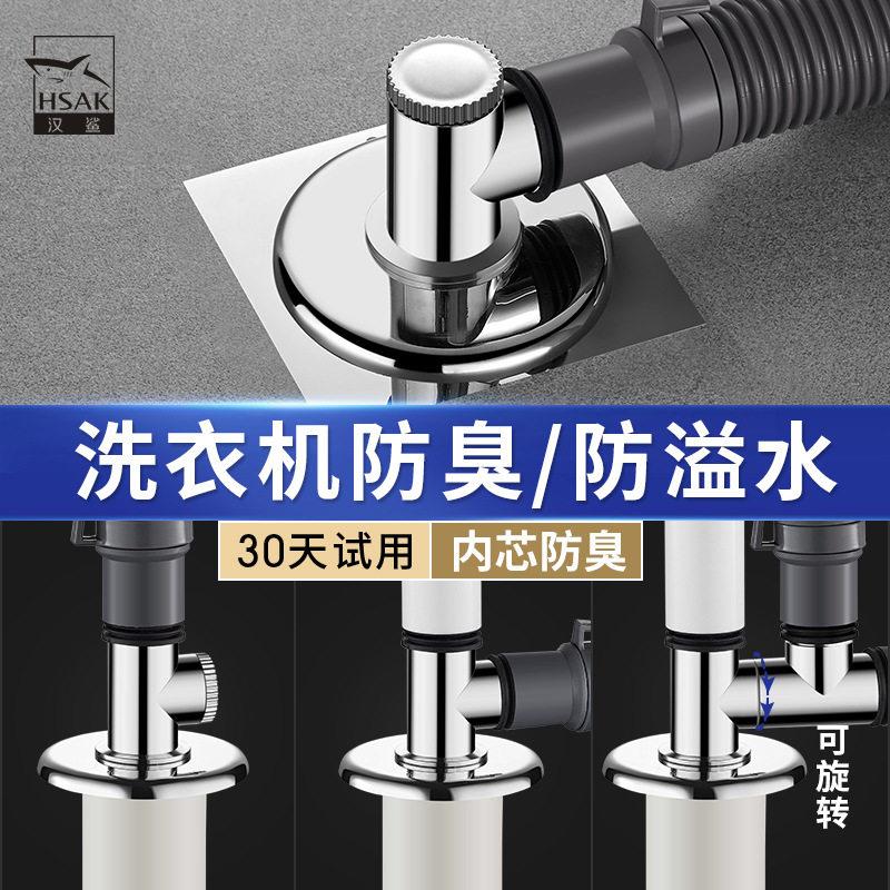 洗衣机专用下水地漏接头卫生间脸盆两用三通防溢防臭管道下排水管