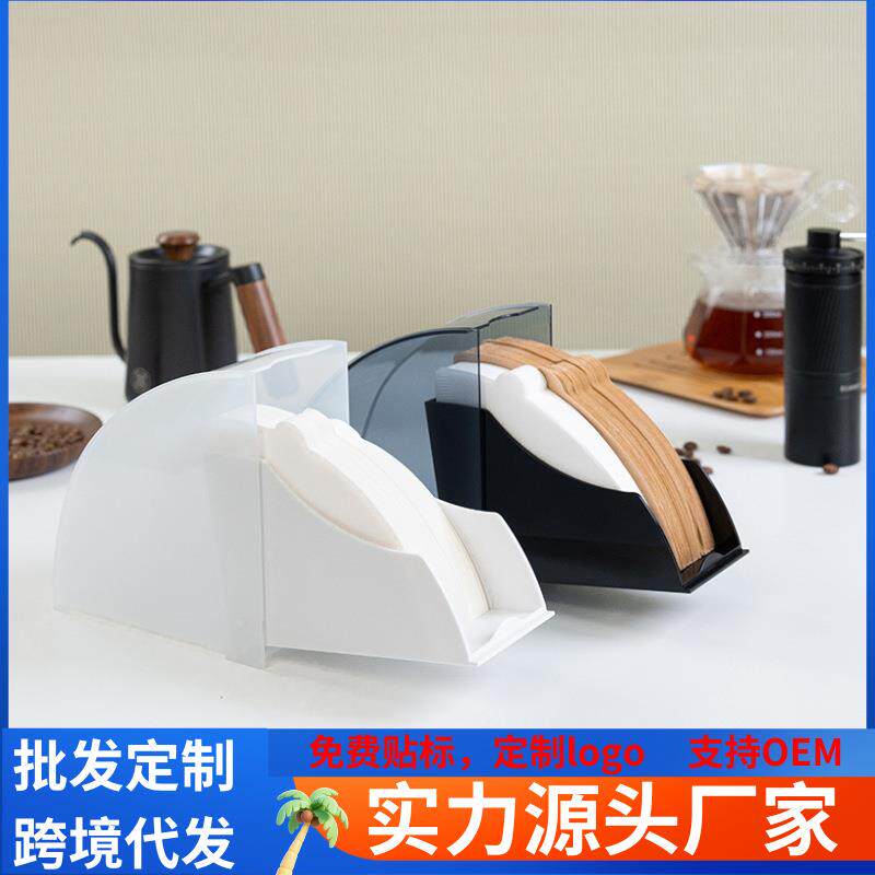 跨境防尘滤纸架手冲咖啡滤纸盒滤纸架带盖滤纸座V60滤纸收纳盒