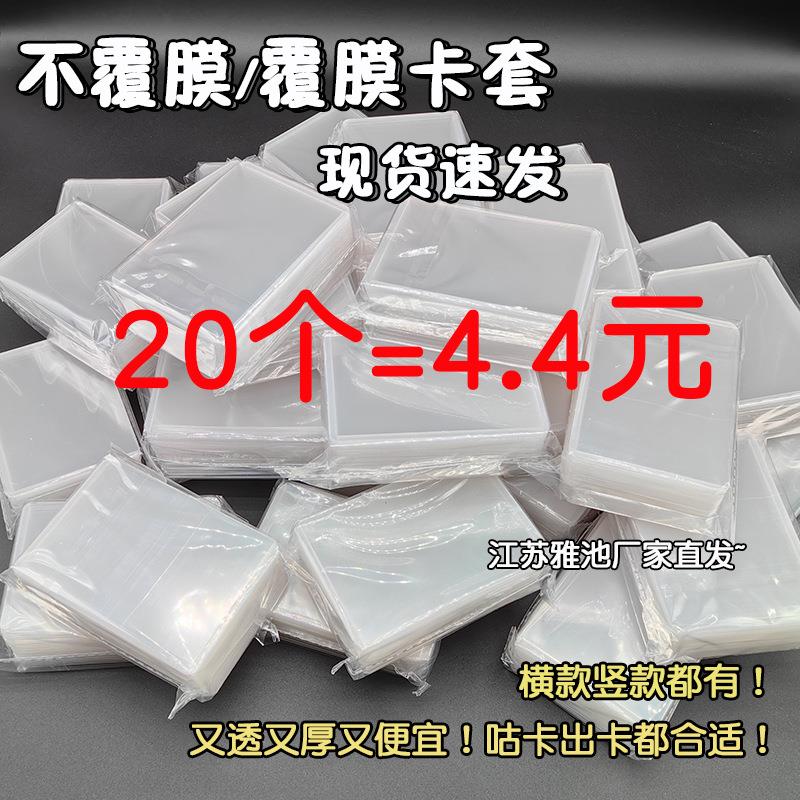 B8覆膜硬卡套咕卡ES拍立得pld3寸明星专辑小卡透明收纳保护硬胶套