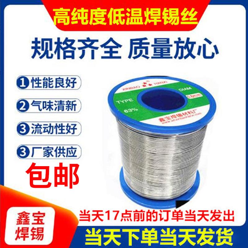 现货低温有铅锡丝厂家内含松香焊丝 高纯度锡线高纯度焊锡线