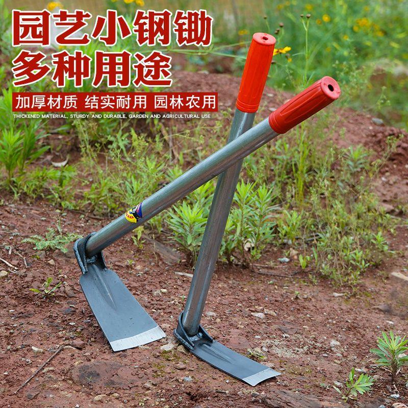 多功能种菜种花家用锄草小锄头户外不锈钢挖土除草工具园艺小花锄