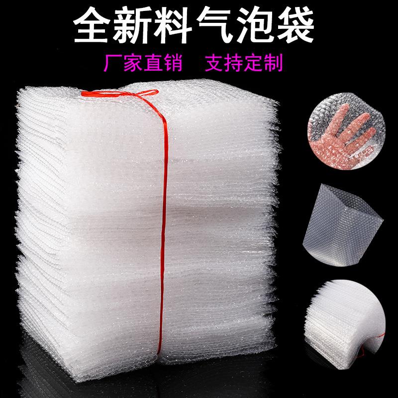 快递打包泡沫袋气泡袋防震防压气泡膜袋加厚大泡全新料透明泡泡袋