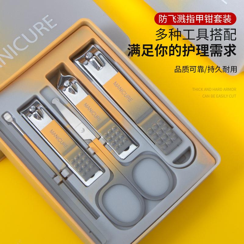 防飞溅指甲钳成人家用不锈钢指甲剪脚趾甲护理工具全套指甲刀套装