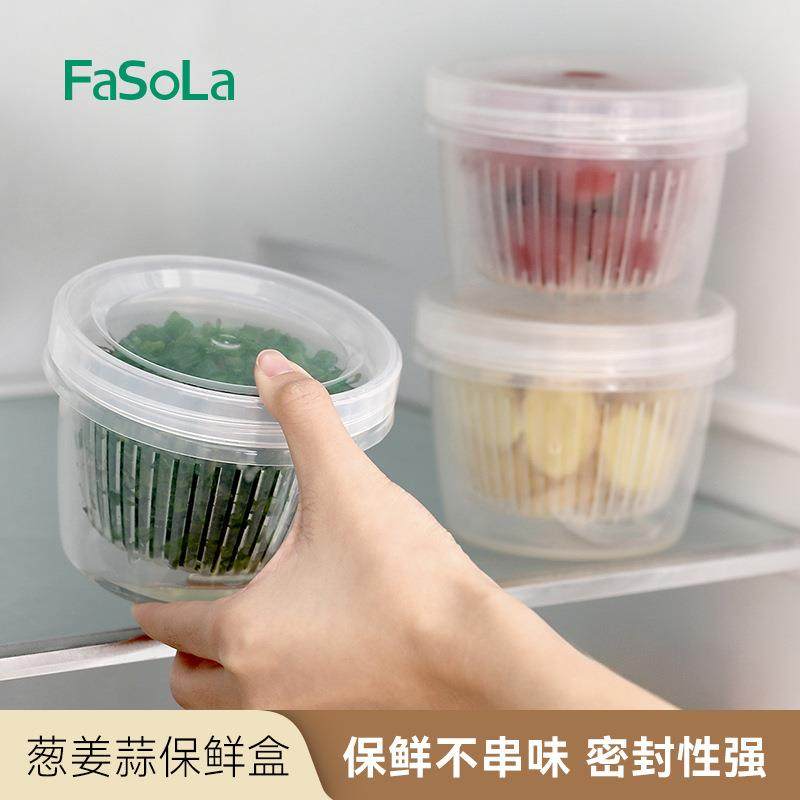 FaSoLa葱花保鲜盒大号厨房透明塑料蔬菜密封盒冰箱葱姜蒜收纳盒