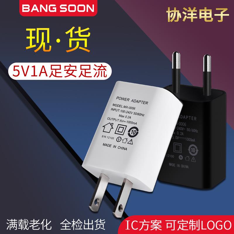工厂现货5v1a充电头适用小米安卓手机充电器全检足功率适配器电源