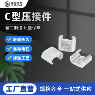 C型压接件紫铜镀锡MC型3字型铜线夹铁路专用贯通地线线卡导线