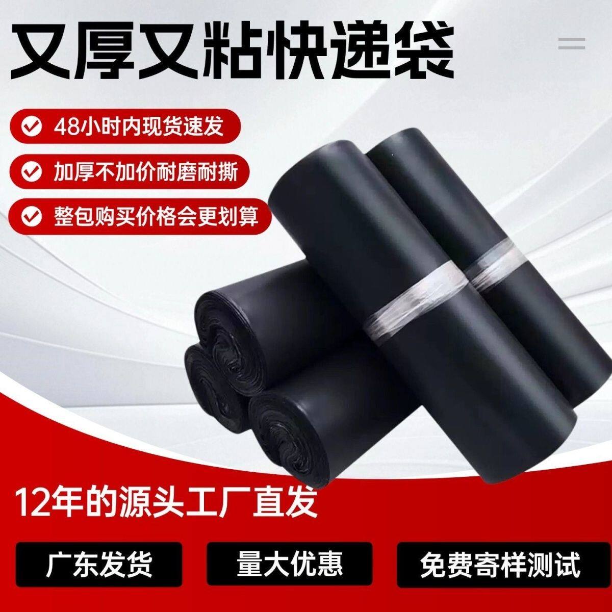 黑色快递袋2842打包袋加