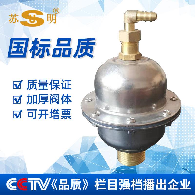 苏明 暖气大排量自动排气阀4分6分1寸 新型304外丝不锈钢排气阀