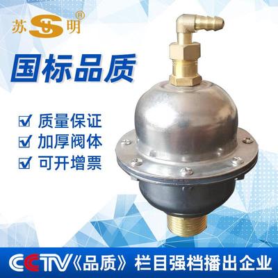 苏明 暖气大排量自动排气阀4分6分1寸 新型304外丝不锈钢排气阀