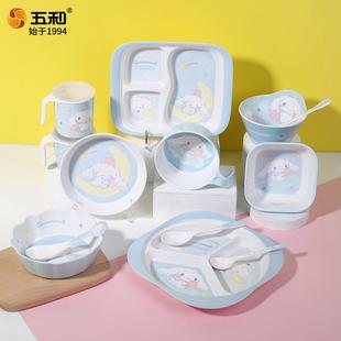五和大耳狗儿童餐具早餐盘卡通可爱宝宝碗婴儿专用辅食碗防摔防烫